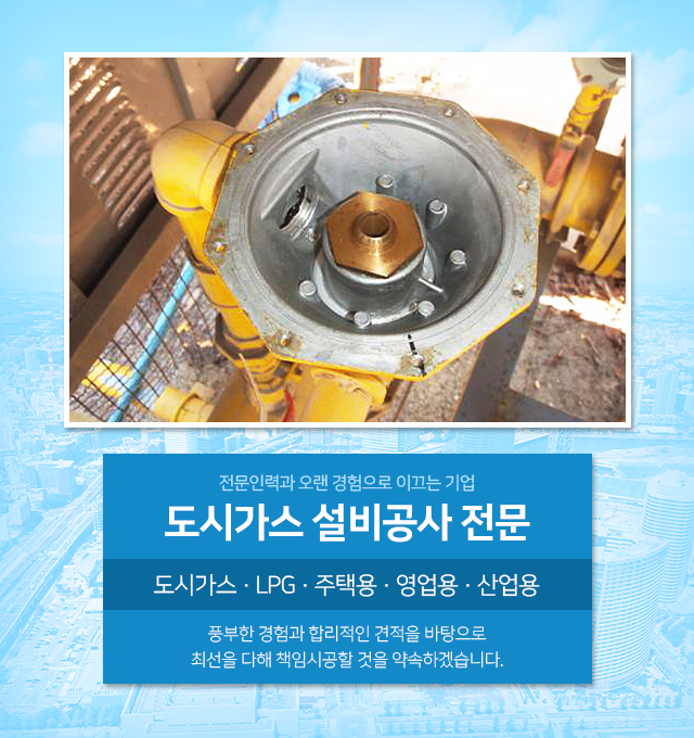 형진가스 이미지