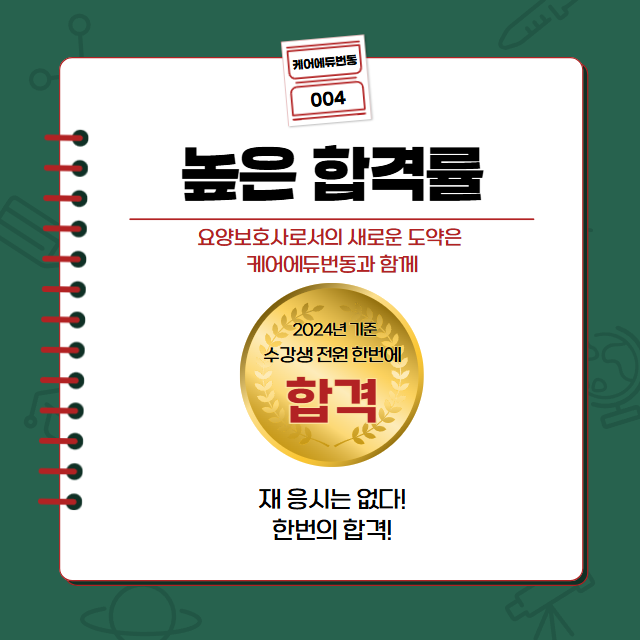 케어에듀번동요양보호사교육원 이미지