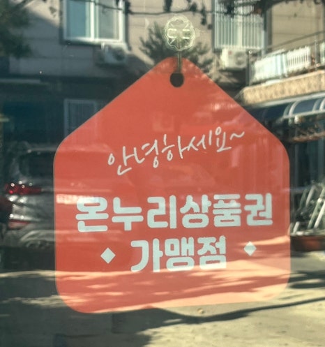 한미손칼국수 이미지