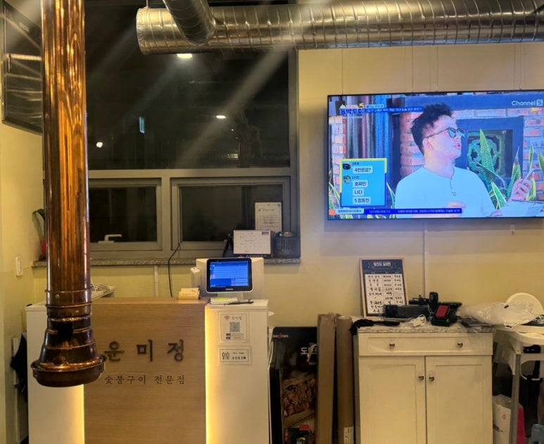 운미정 이미지