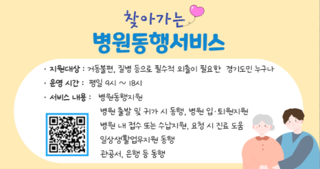 이음사회적협동조합 이미지