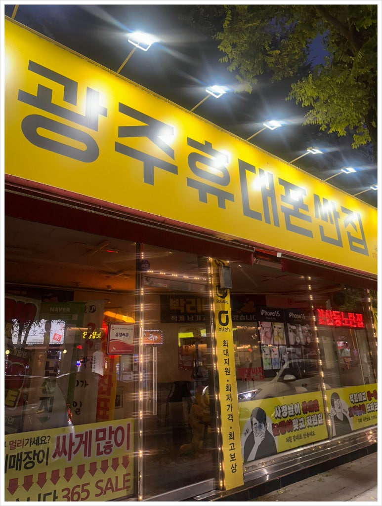 유텔레콤 이미지