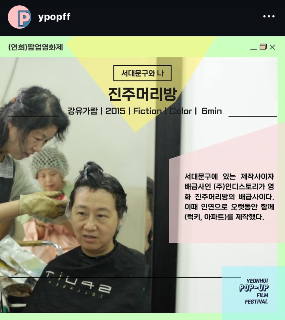 진주머리방 이미지