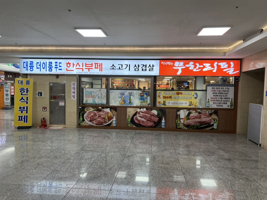 이룸푸드 이미지