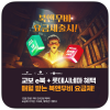 U+유모바일 북앤무비 요금제로 전자책과 영화 문화 혜택을 동시에 누리세요 feat. 알뜰폰 요금제