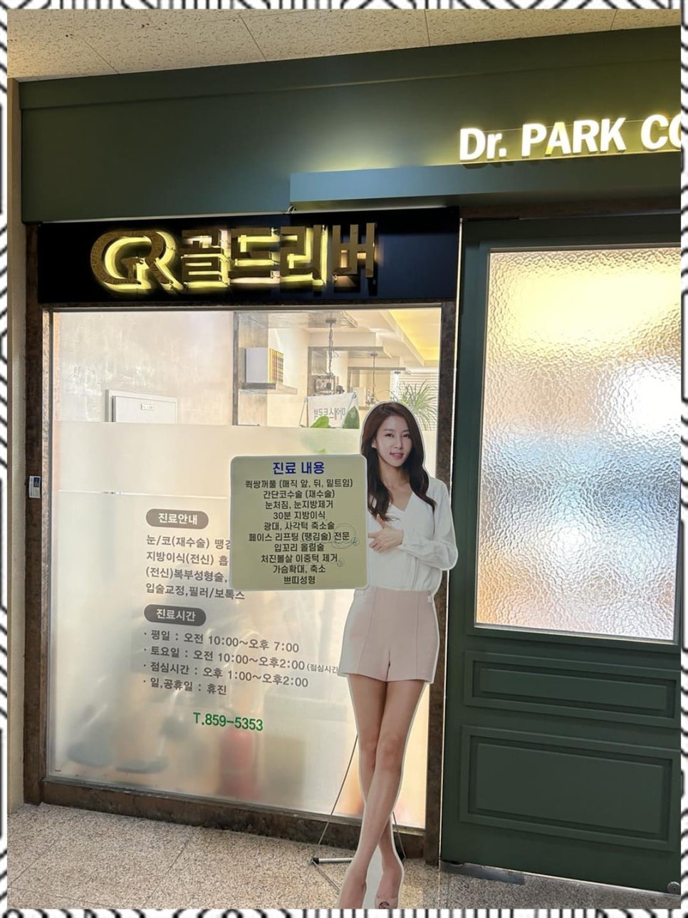 준성형외과 이미지