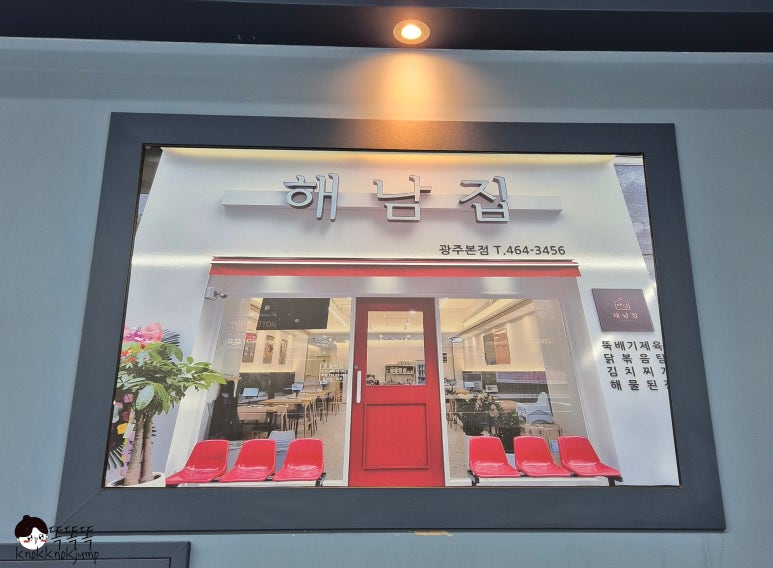 첨단 해남집 이미지