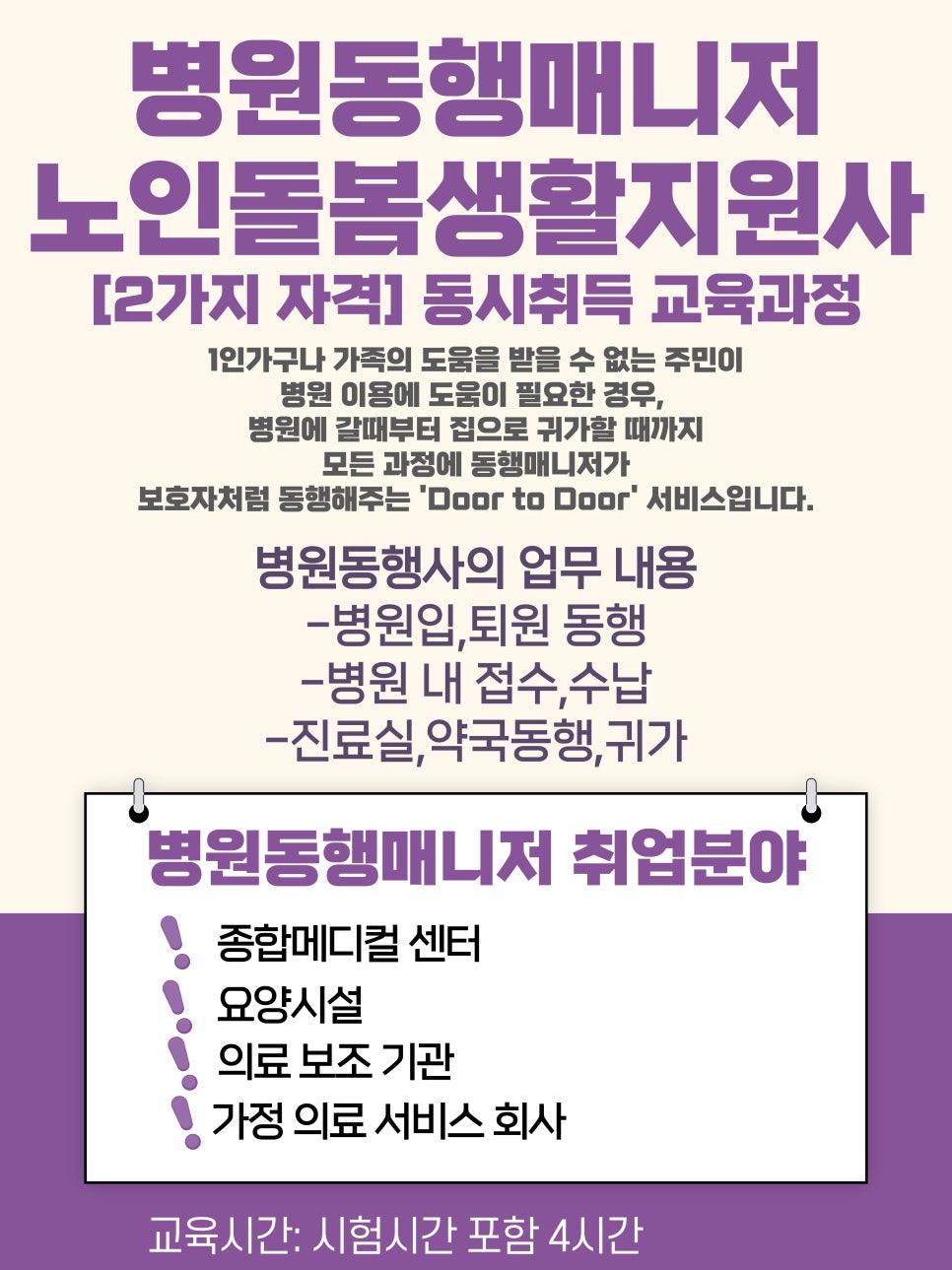 옥과사랑요양보호사교육원 이미지