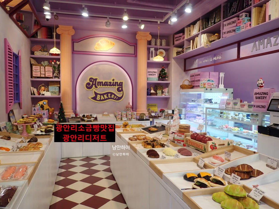 어메이징 베이커리 이미지