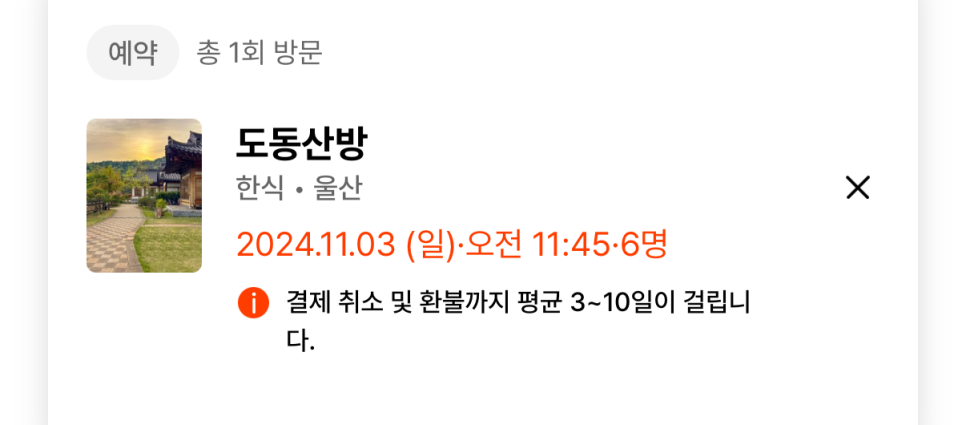 도동제일식당 이미지