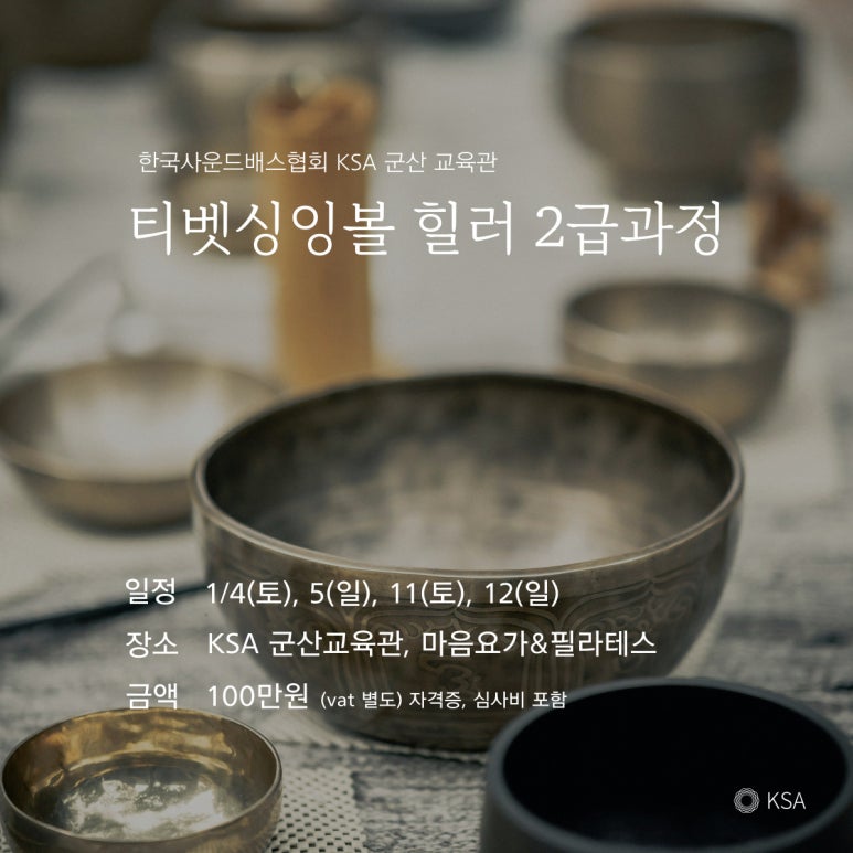 사운드힐러 이미지