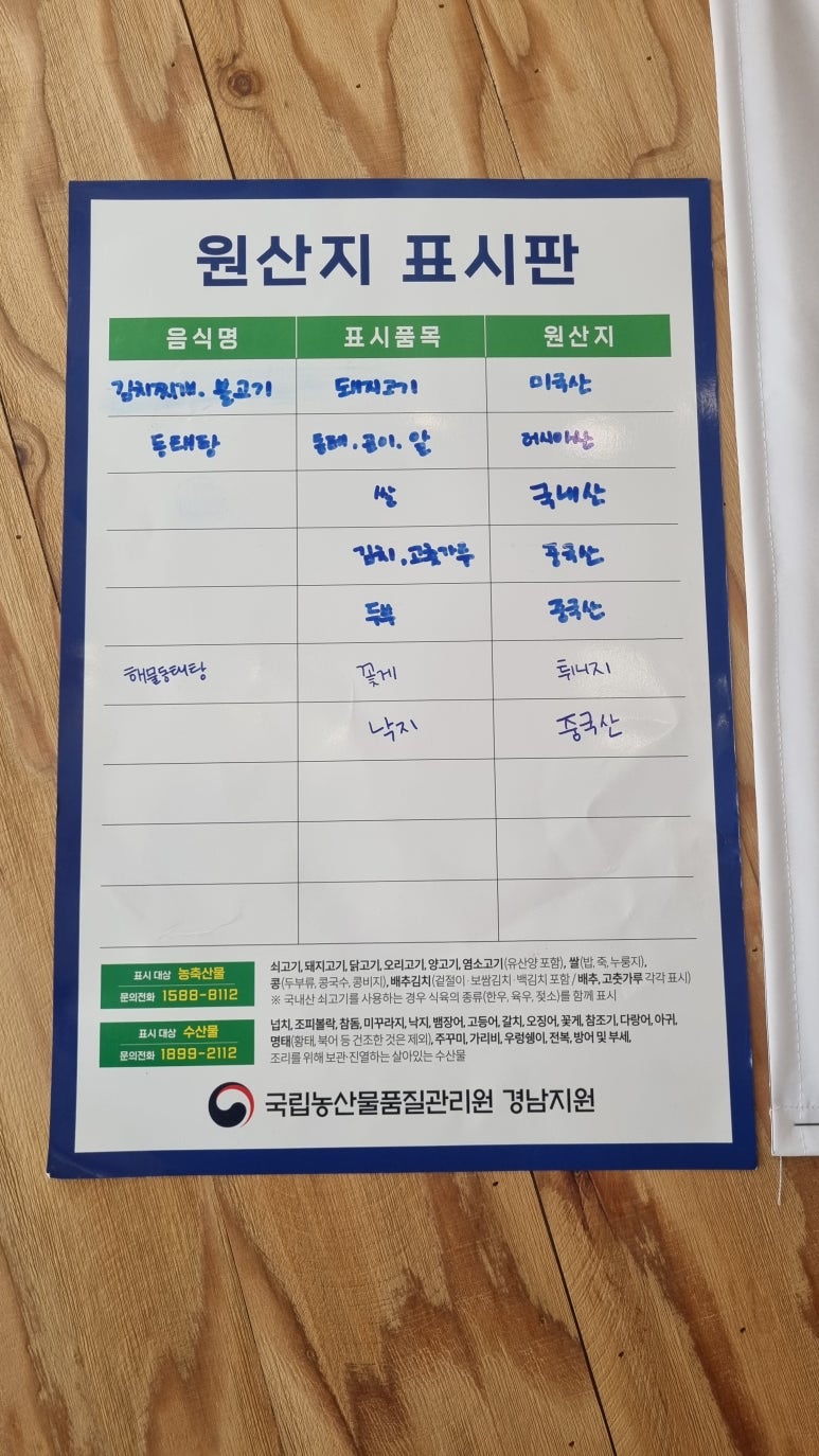 찌개탕 이미지
