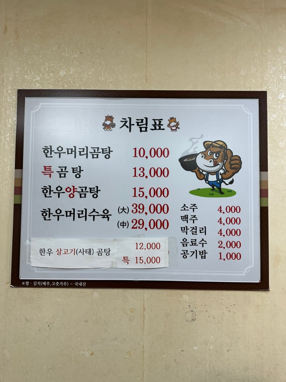 윤희식당 이미지