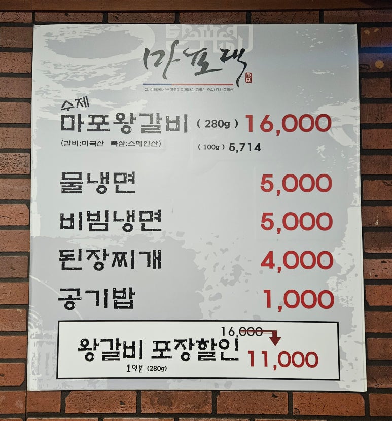 마포댁 이미지