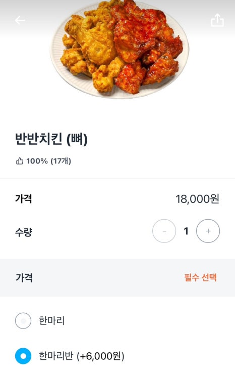 아주커치킨(비엔날레점) 이미지