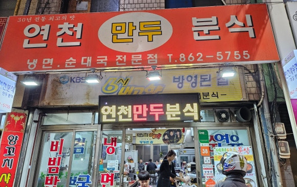 진성분식 이미지