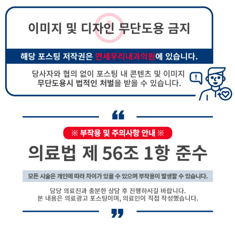 연세우리내과의원 이미지
