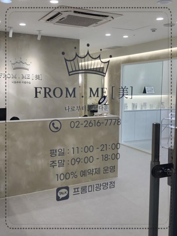 프롬미 이미지