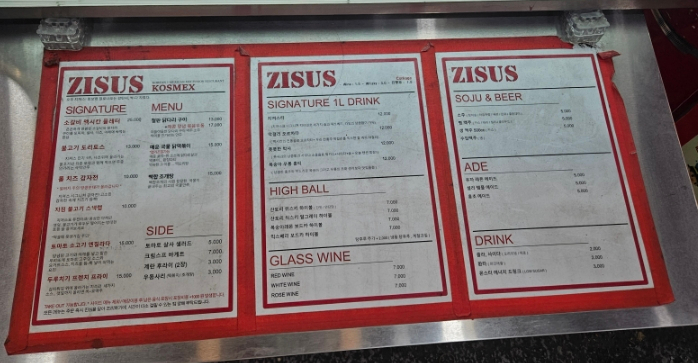지져스(ZISUS) 이미지