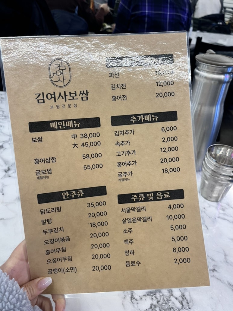 김여사보쌈 이미지