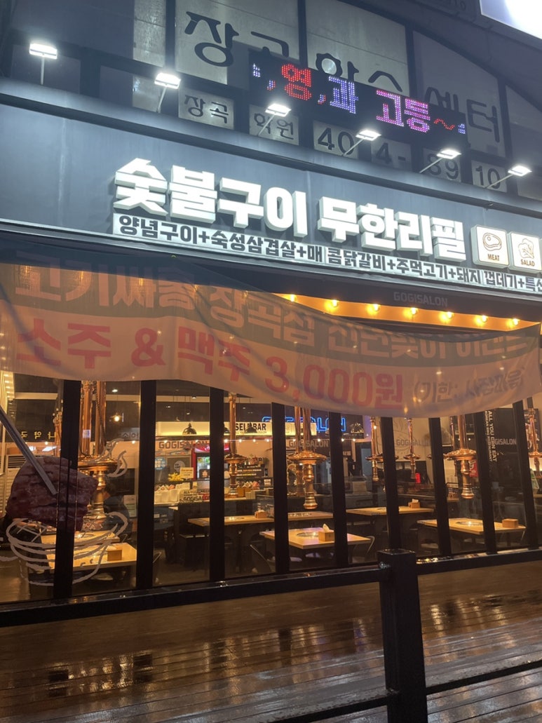 고기싸롱시흥 이미지