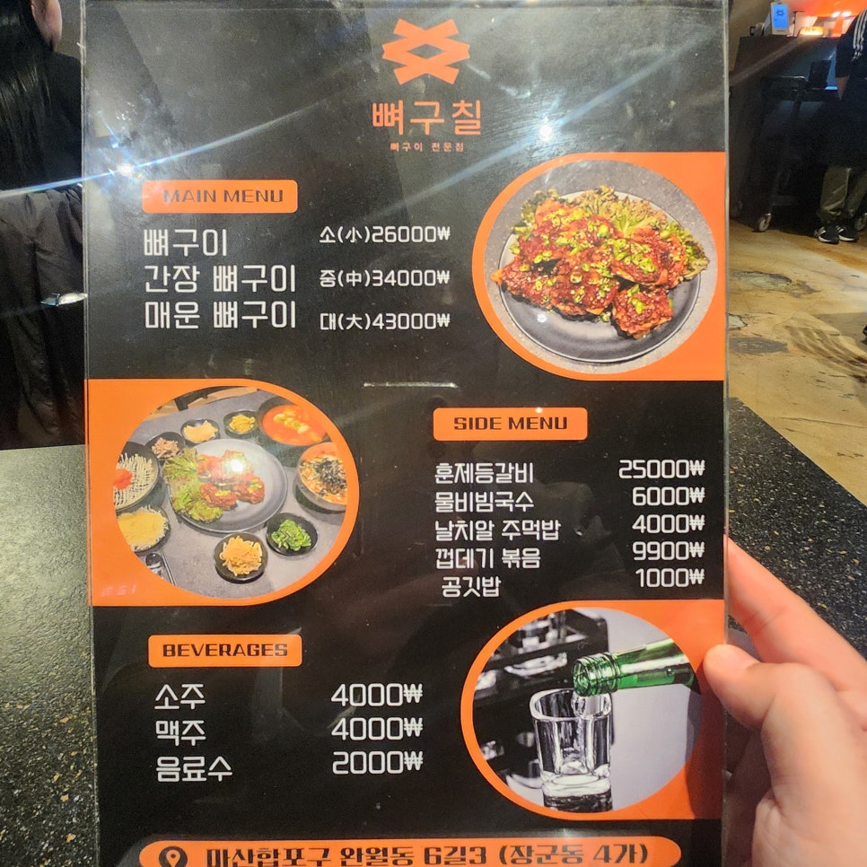 뼈구칠 이미지