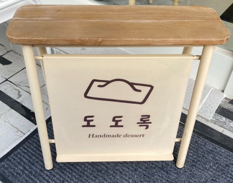 도도록 이미지