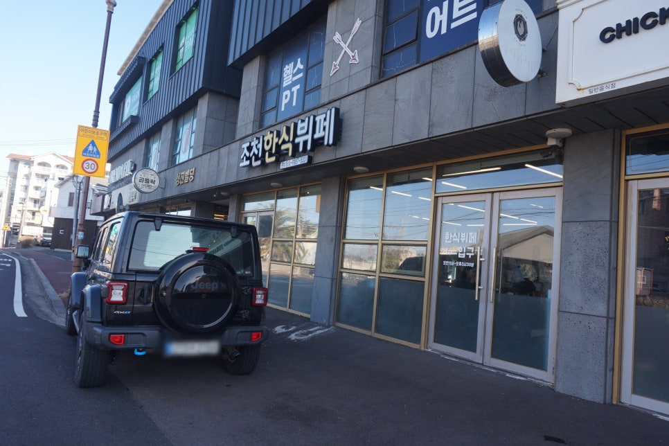 조천한식뷔페 이미지