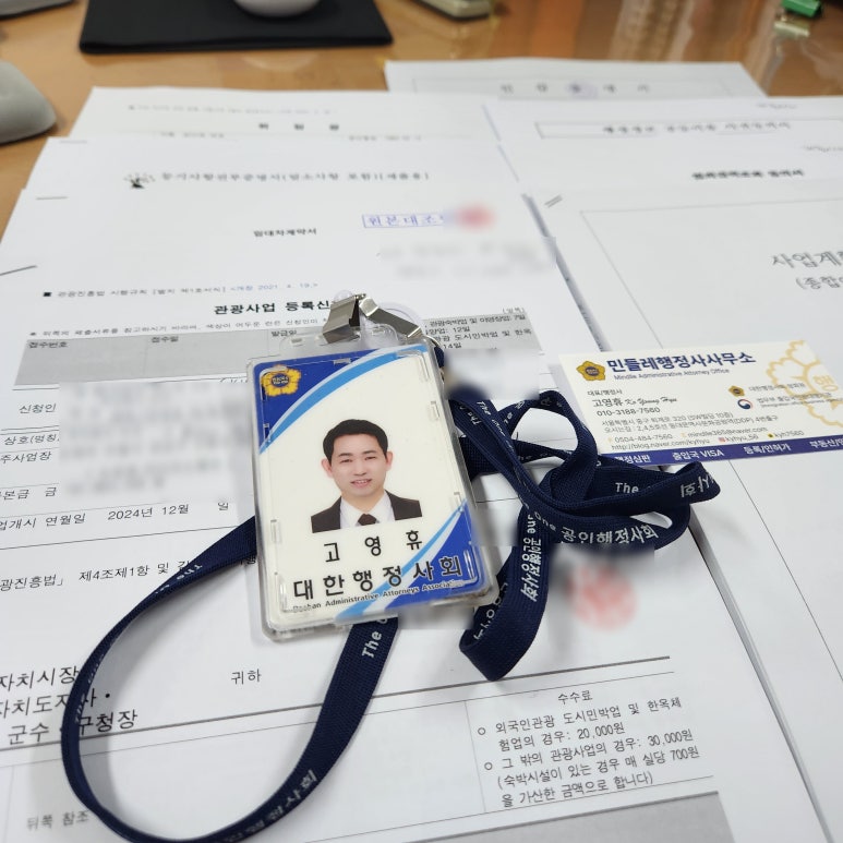 민들레여행사 이미지
