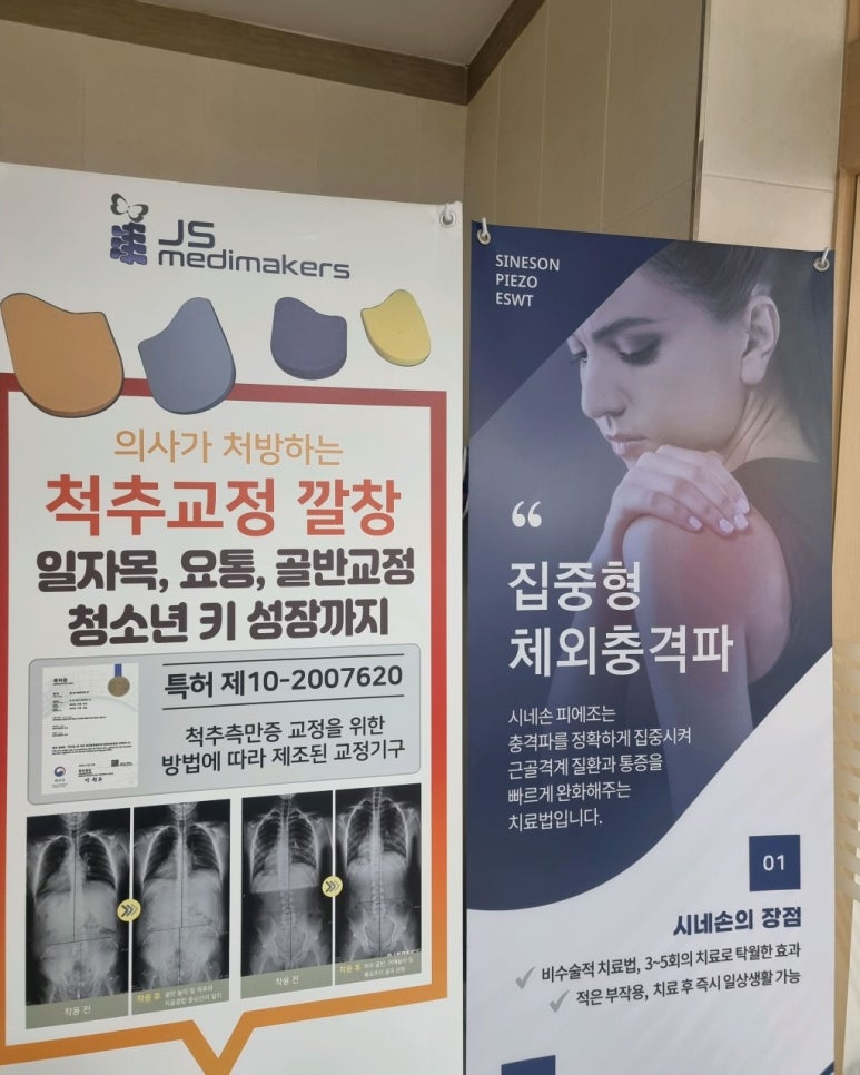 제이에스힐링의원 이미지