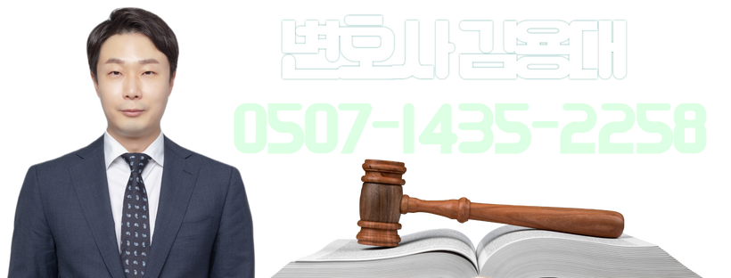 변호사김용대법률사무소 이미지