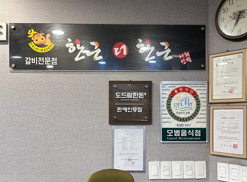 한근더한근 이미지