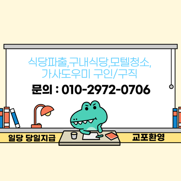 의정부파출부 이미지