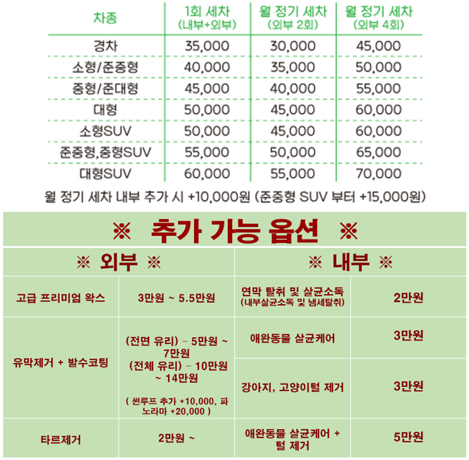 출장세차 이미지