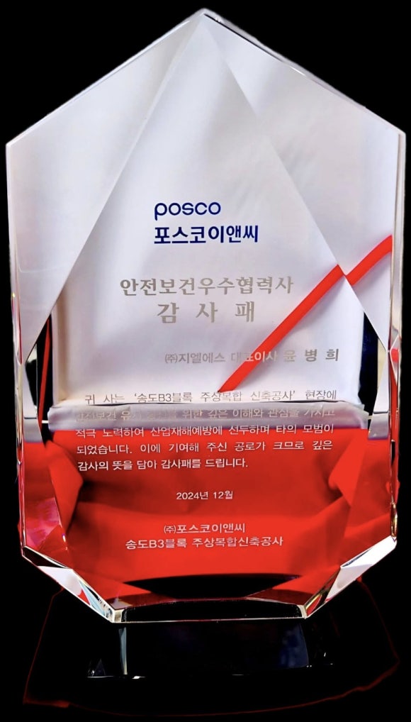 (주)지엘에스 이미지