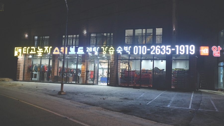 타고놀자 이미지