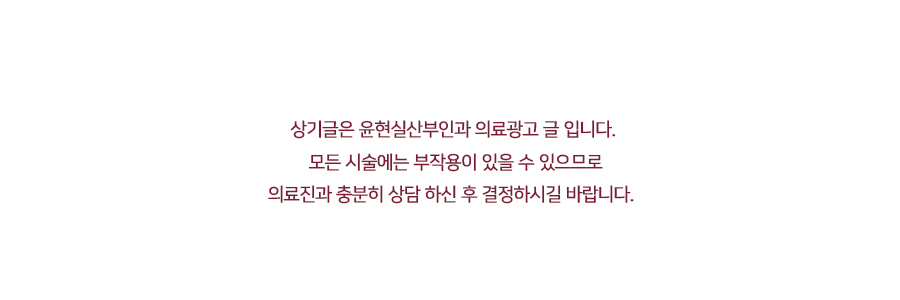 윤현실산부인과의원 이미지