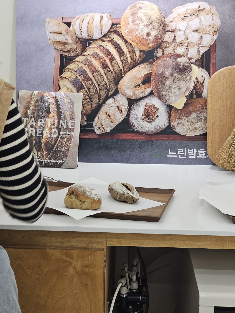 느린발효제빵소 이미지