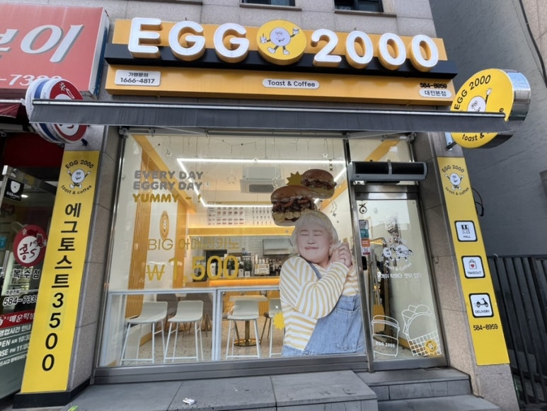 에그2000 이미지