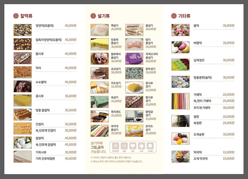 정문떡집 이미지