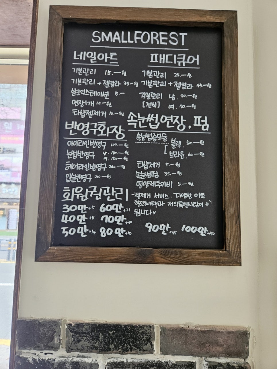 뷰티포레스트 이미지