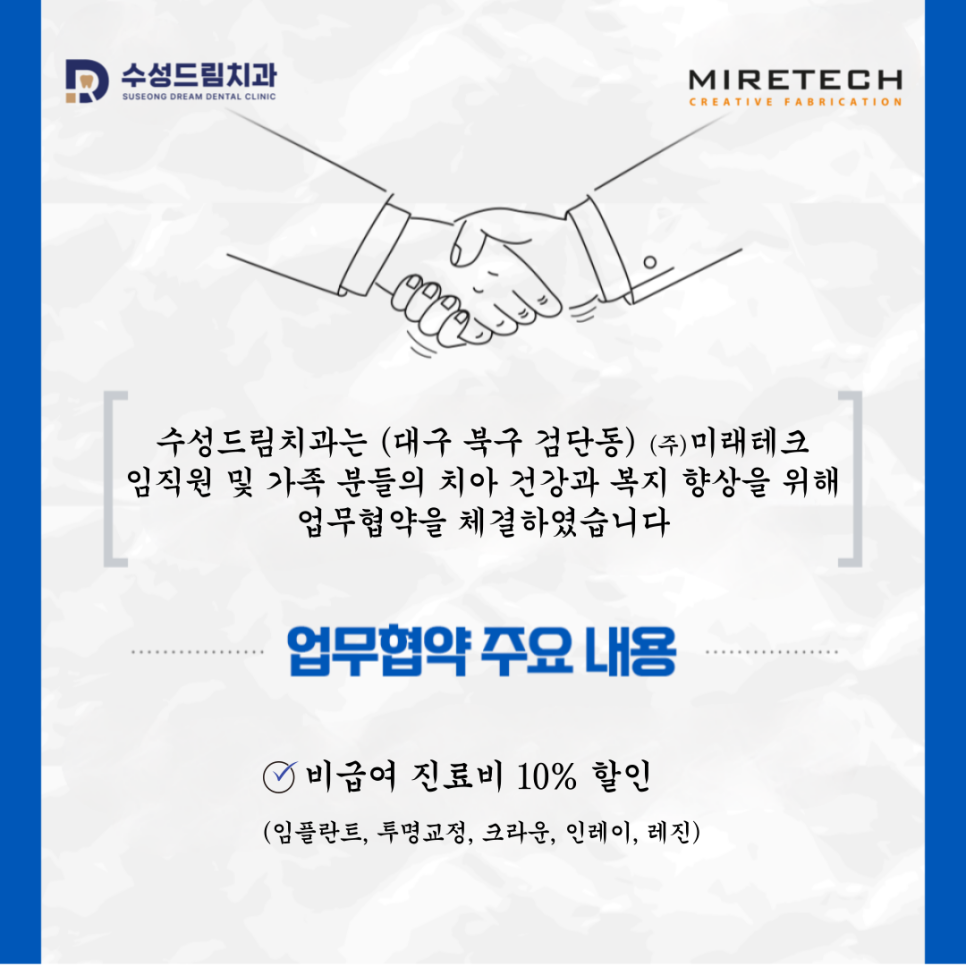 (주)드림테크 이미지