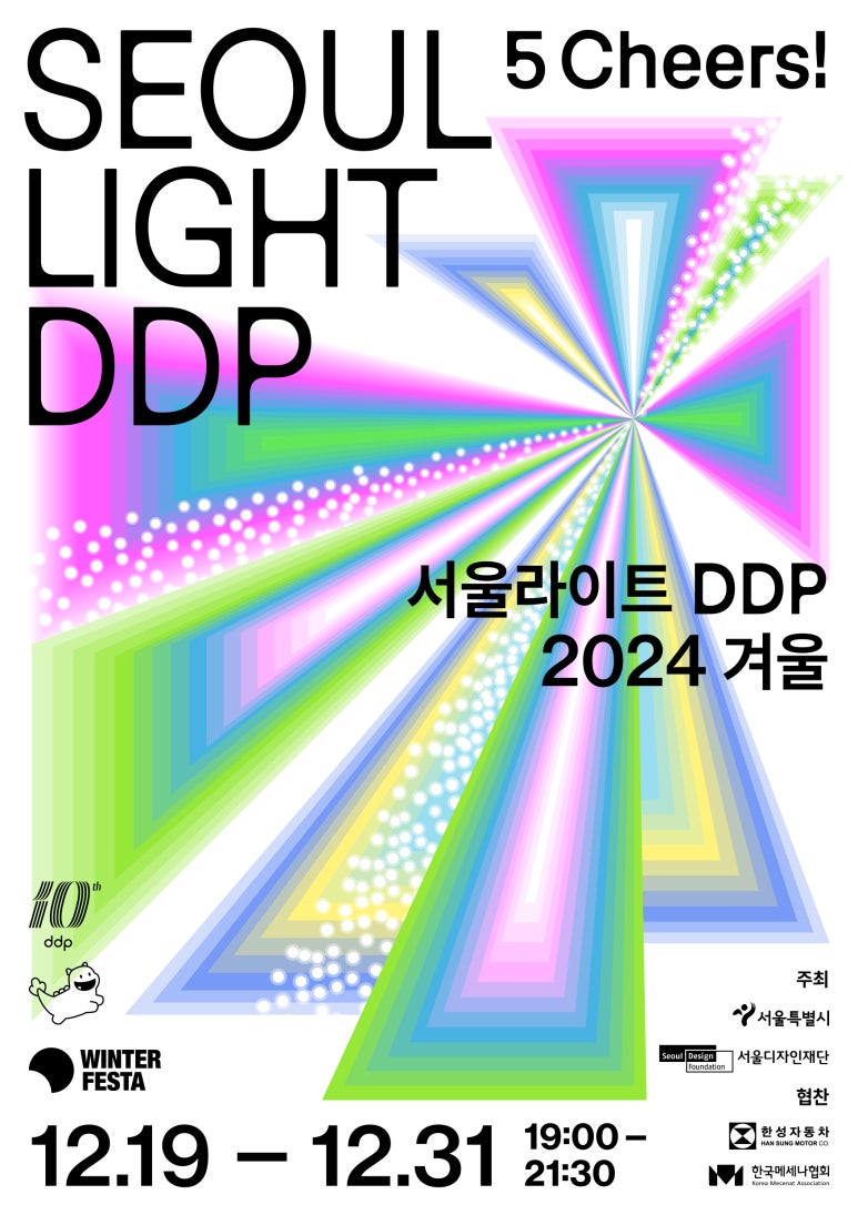 서울라이트 이미지
