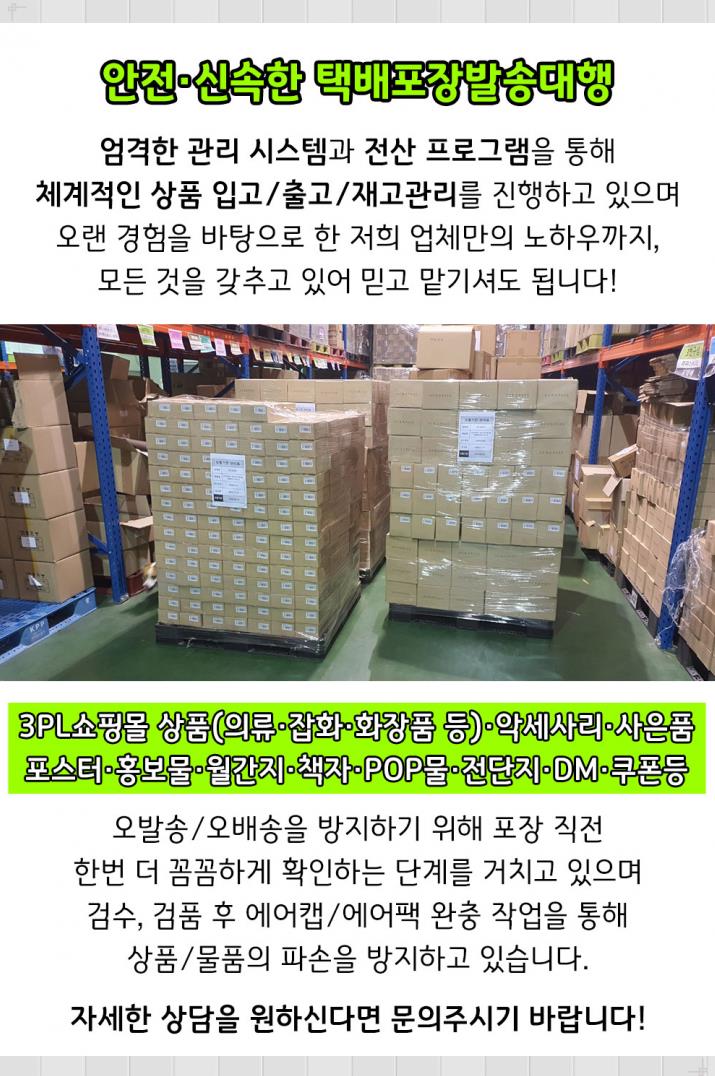 (주)대일물류 이미지