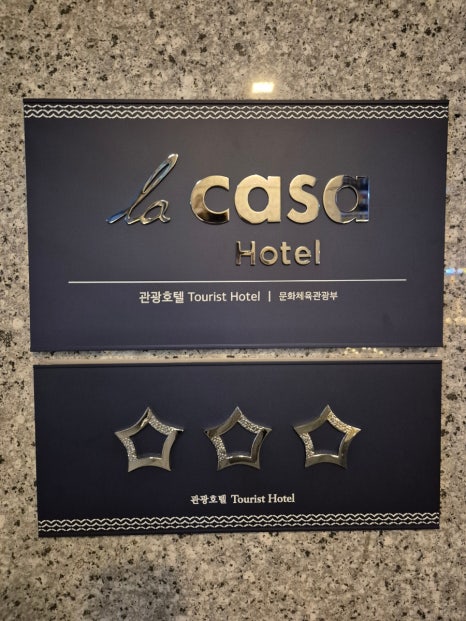 라까사호텔고객 이미지