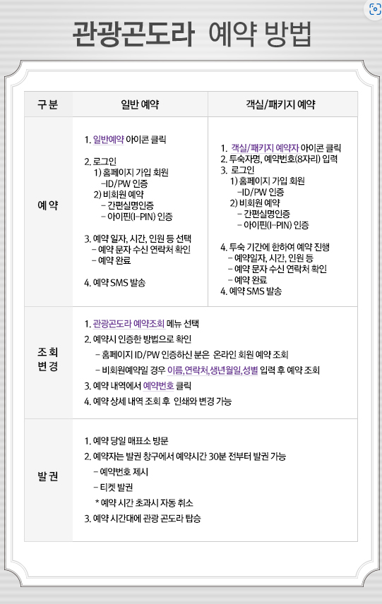 무주스키강습센터 이미지