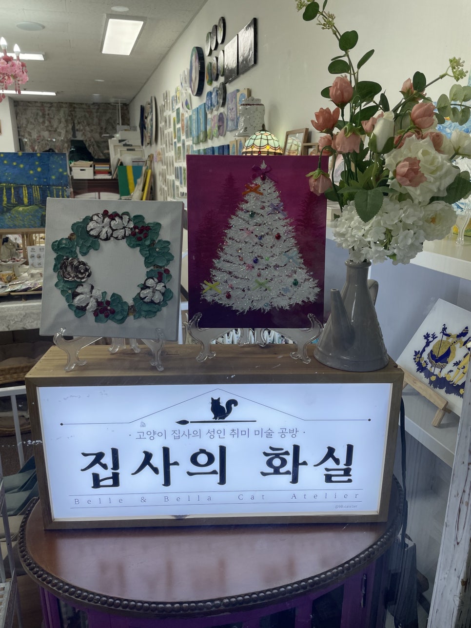 집사의화실 이미지