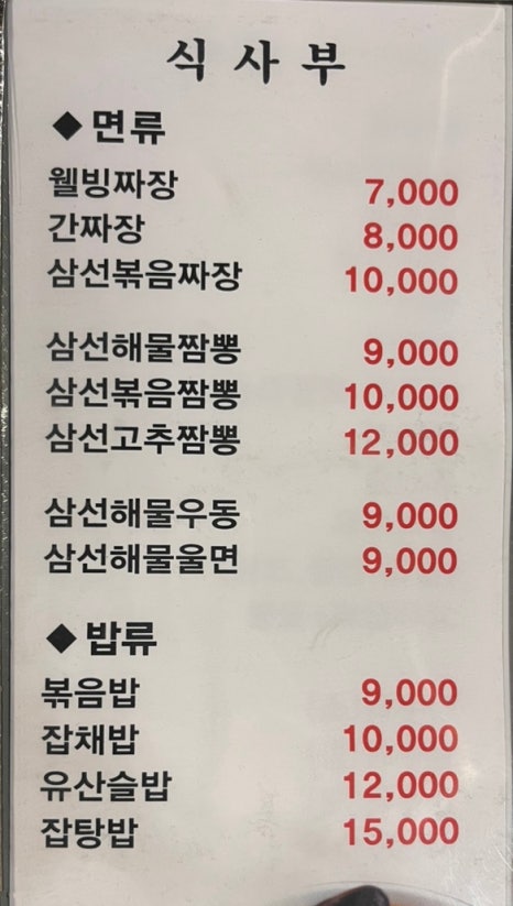 니하오차이니스레스토랑 이미지