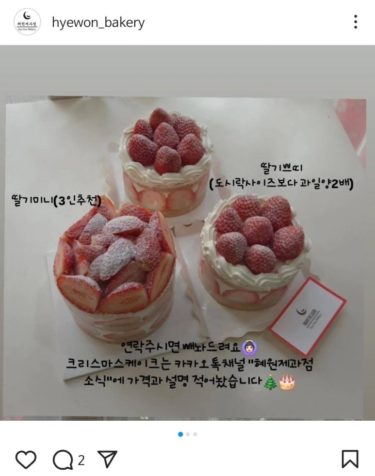혜원제과점 이미지