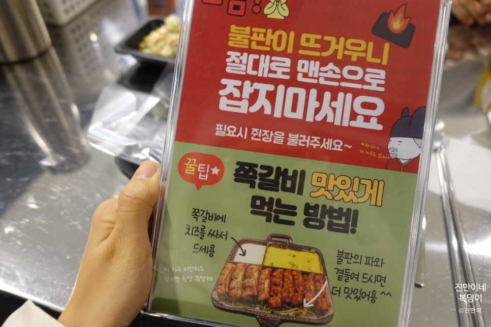 뚱이등갈비 이미지